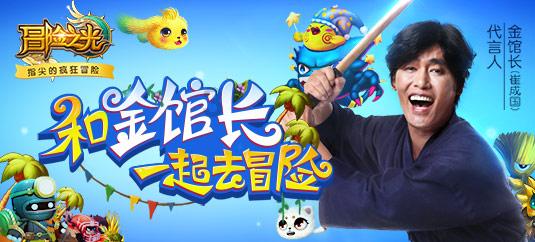 杭州市聘罗永浩为形象大使，他的身上有哪些正能量？